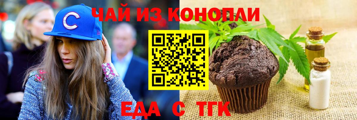Миасс  Canna-Cookies конопля  Вход с VPN 
