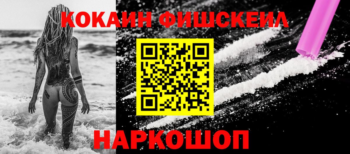 Cocaine Колумбийский Миасс