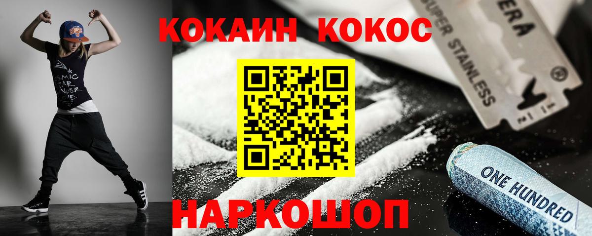 Миасс  Cocaine 98%  COCAIN Колумбийский  Вход с VPN 