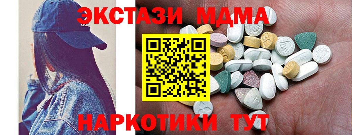 Ecstasy  Вход с VPN  кракен ТОР  ЭКСТАЗИ VHQ  Экстази VHQ  Миасс 