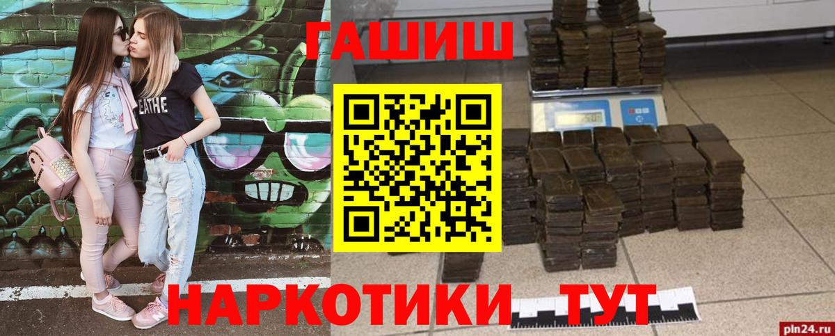 Миасс  ГАШИШ хэш  ГАШИШ  ГАШИШ AMNESIA HAZE  Вход с VPN 
