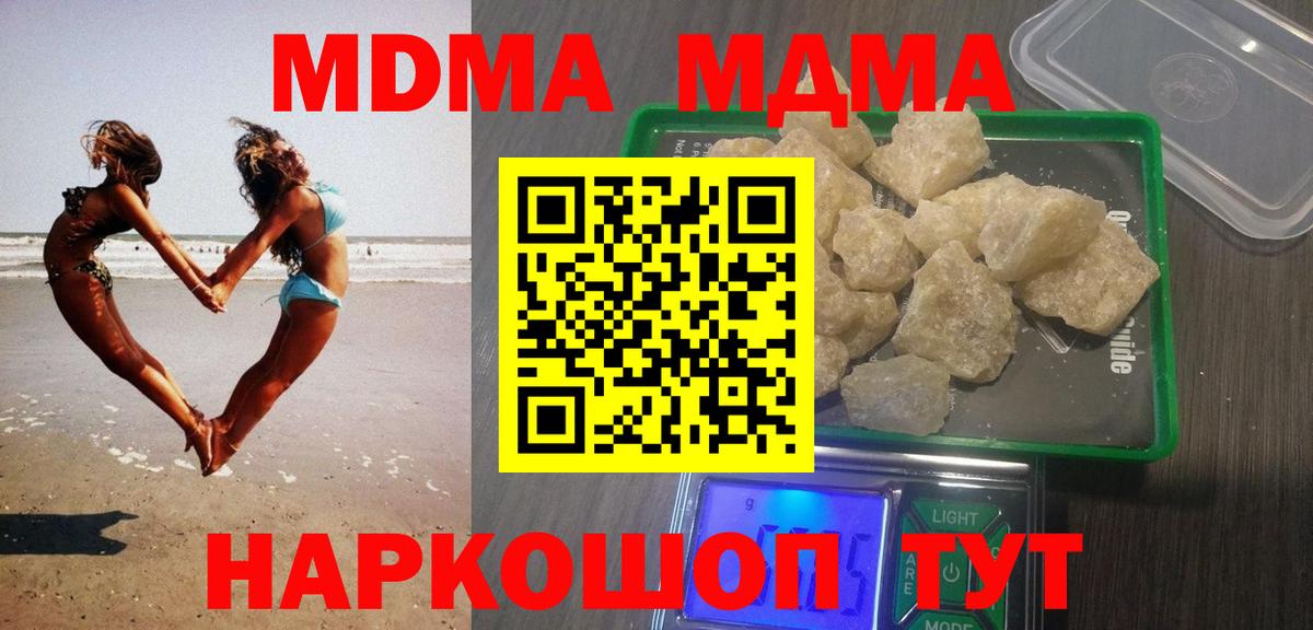 MDMA молли  MDMA  Миасс  Вход с VPN  МДМА Molly 