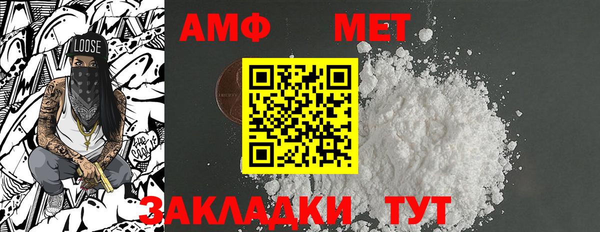 Миасс  МЕТАМФЕТАМИН пудра  Вход с VPN 