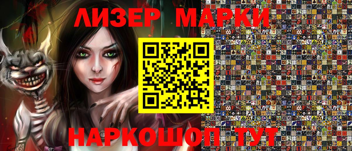 Марки NBOMe 1500мкг  Наркотические марки  Марки NBOMe 1500мкг  Миасс  Вход с VPN 