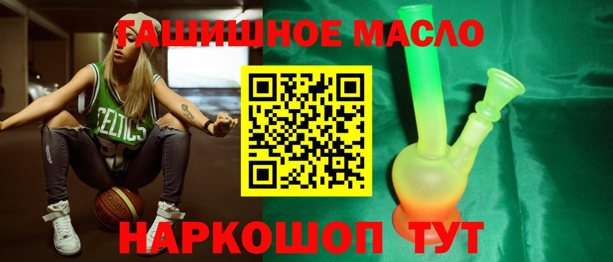 Миасс  Дистиллят ТГК вейп  Вход с VPN 