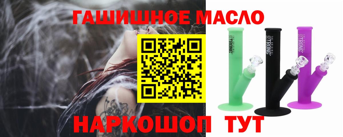 Дистиллят ТГК вейп Миасс